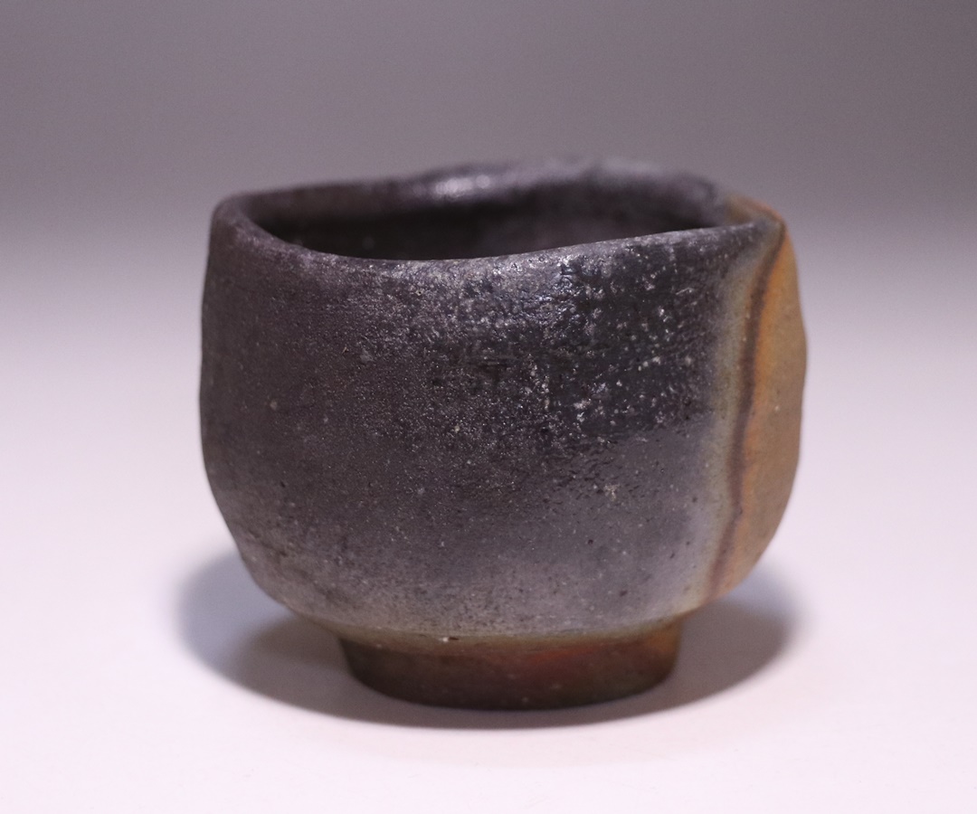 金重晃介 作 「備前酒呑」 ～備前焼専門卸小売店 川口陶楽苑～