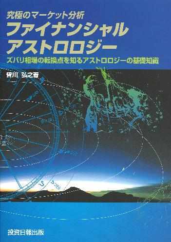投資日報社 / 書籍