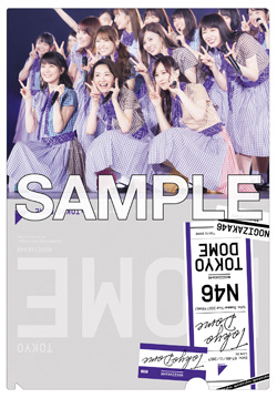 乃木坂46、初の東京ドーム公演『真夏の全国ツアー2017 FINAL! IN TOKYO