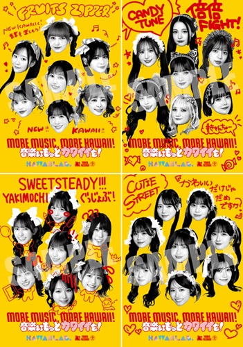 キューにストップできません!/ちきゅーめいくあっぷ計画＜通常盤