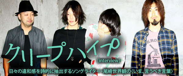 クリープハイプ 『待ちくたびれて朝がくる』 - TOWER RECORDS ONLINE