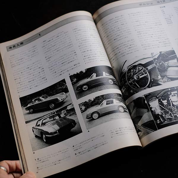 CAR グラフィック 1960年代 18冊セット – zakka store towi