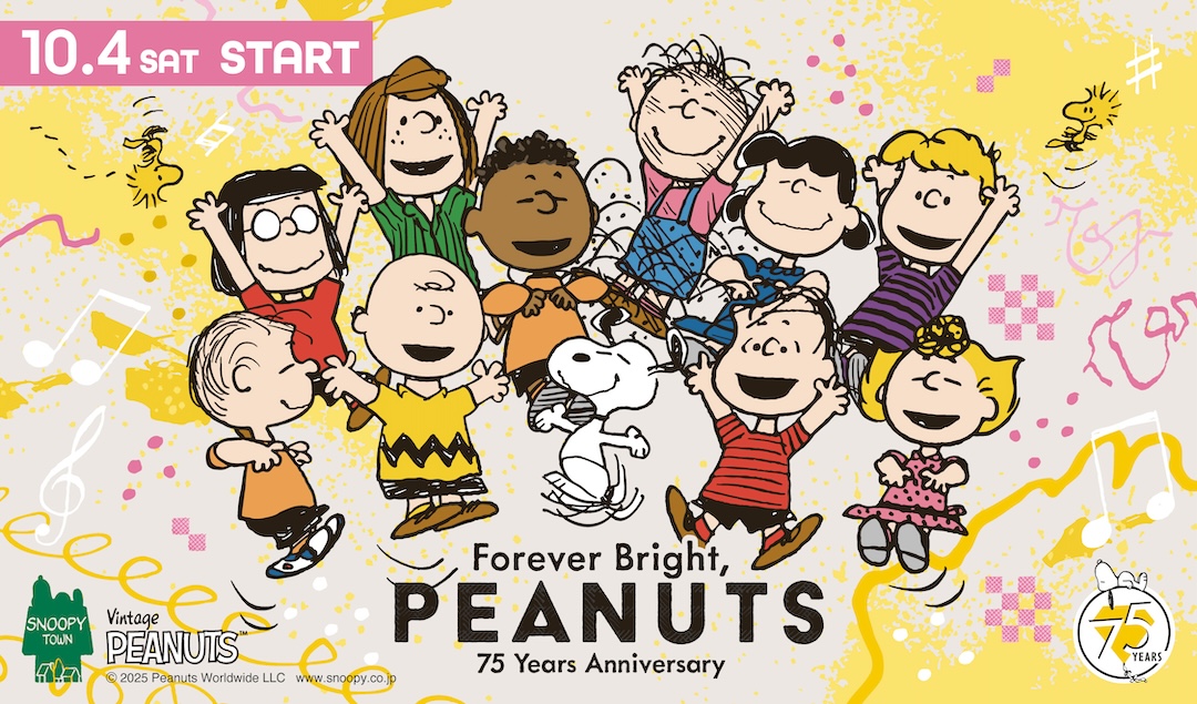 2025年10月4日(土)発売予定！スヌーピータウンショップ オリジナル
