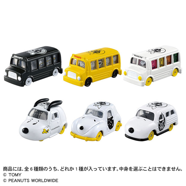 2025年8月16日発売！PEANUTS誕生75周年記念ドリームトミカコレクション