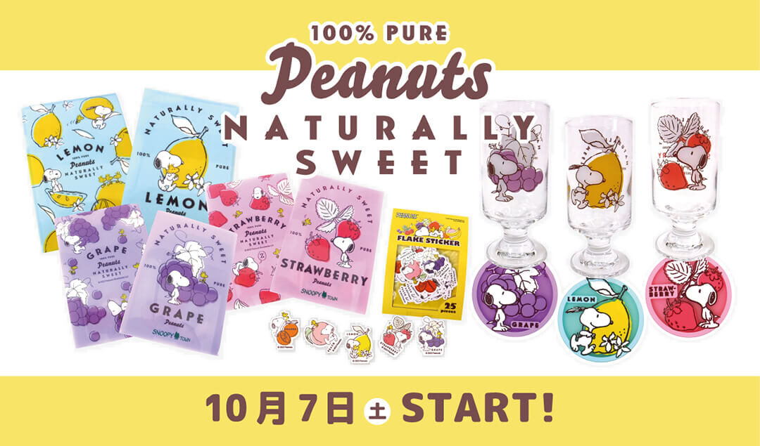 2023年10月7日(土)発売予定!!スヌーピータウンショップ オリジナル