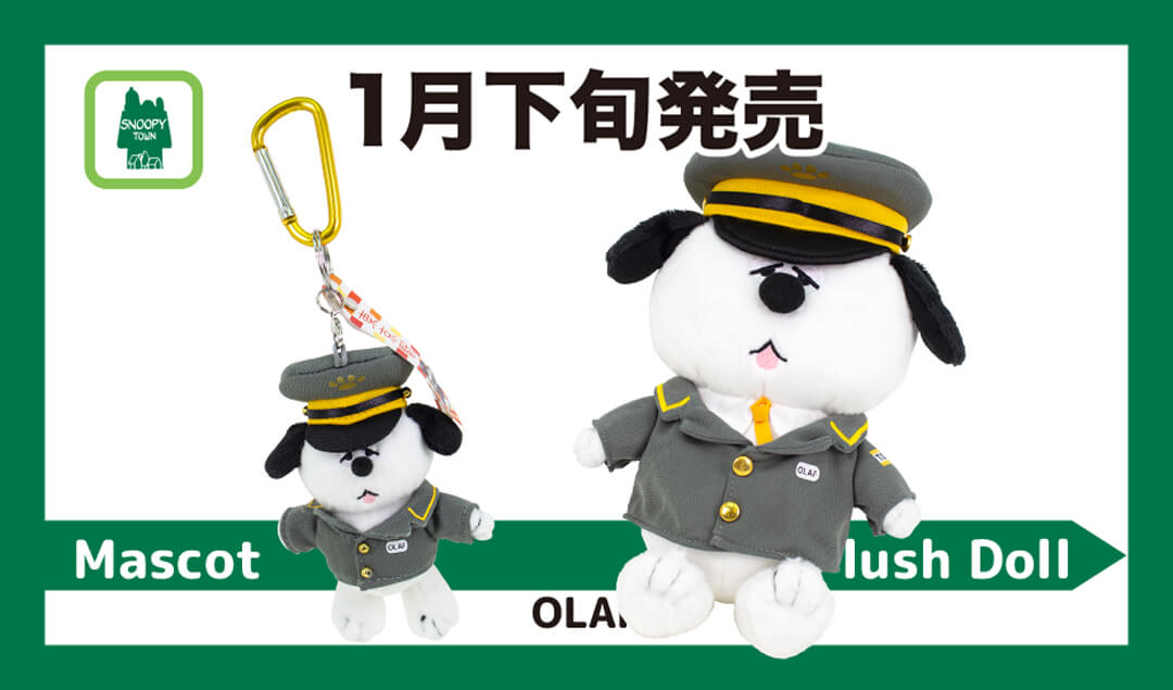 2023年1月下旬発売予定!!スヌーピータウンショップ オリジナル 東京