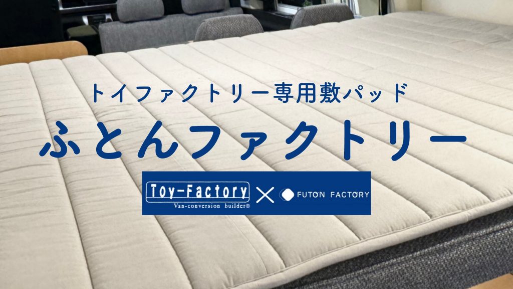 futon-3-1024x576.jpg