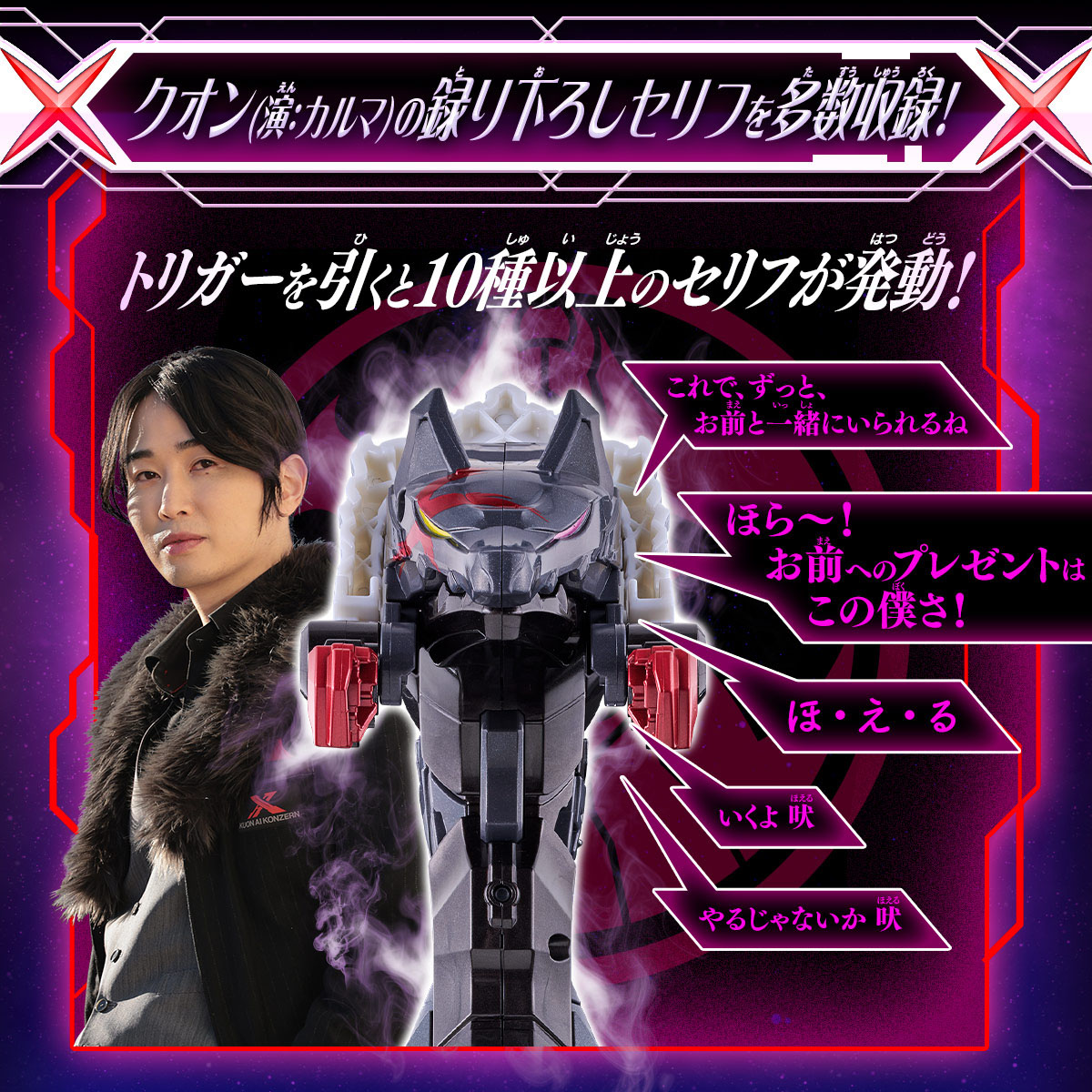 DXガリューデカリバー50 | PROJECT R.E.D. スーパー戦隊 おもちゃ