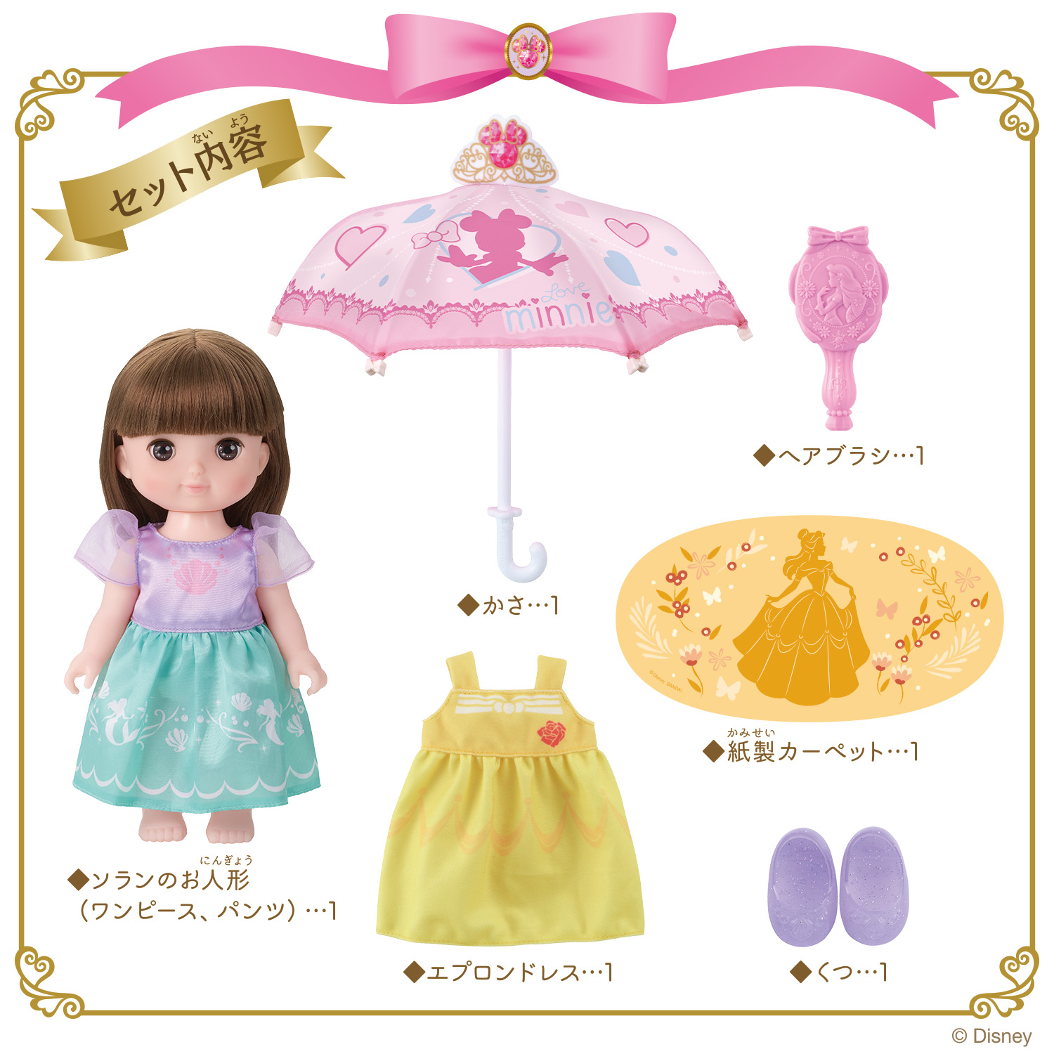 おしゃれあそびがいっぱい！はじめてのソランDXセット | レミン