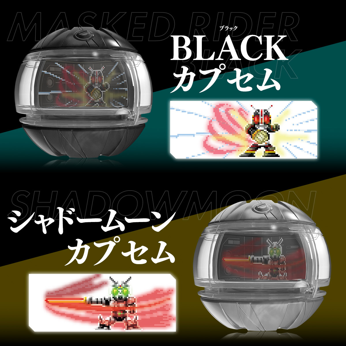 DX Legend Rider Capsule Set EX Showa Rider ver. 02 | KAMEN RIDER