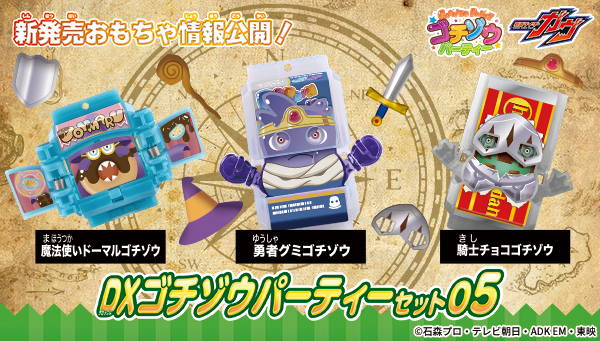 トピックス｜仮面ライダーおもちゃウェブ｜バンダイ公式サイト