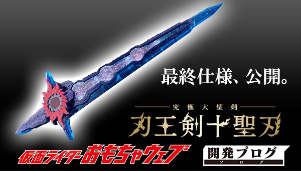 トピックス | BANDAI TOYS