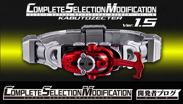 開発者ブログ｜仮面ライダーおもちゃウェブ｜バンダイ公式サイト