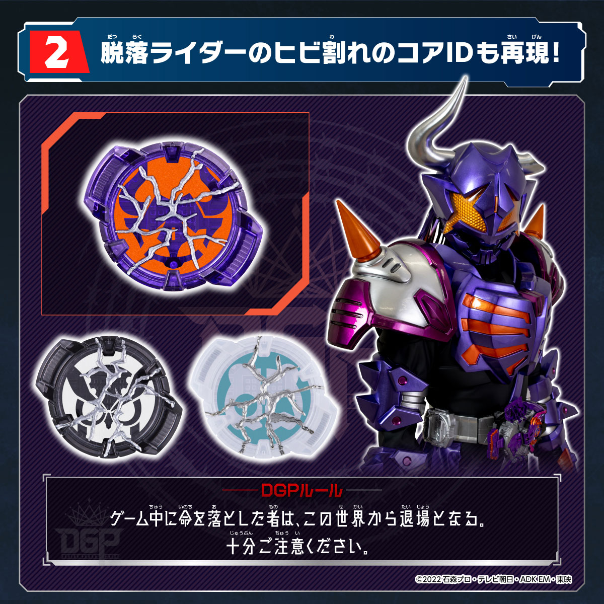 仮面ライダーコアIDセット【2次：2023年4月発送】 | NARIKIRI WORLD