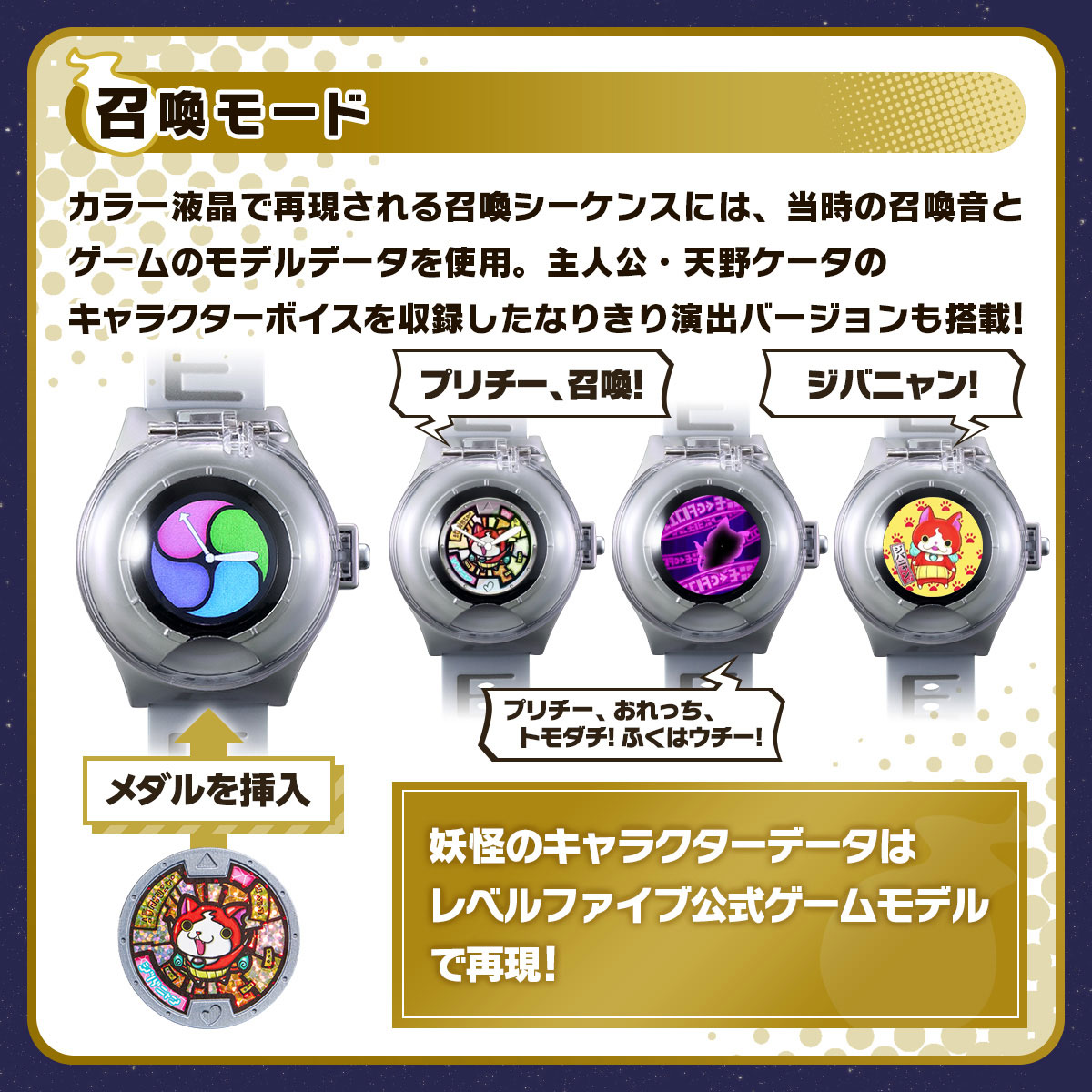 DX妖怪ウォッチ 10th Anniversary edition | NARIKIRI WORLD（なりきり