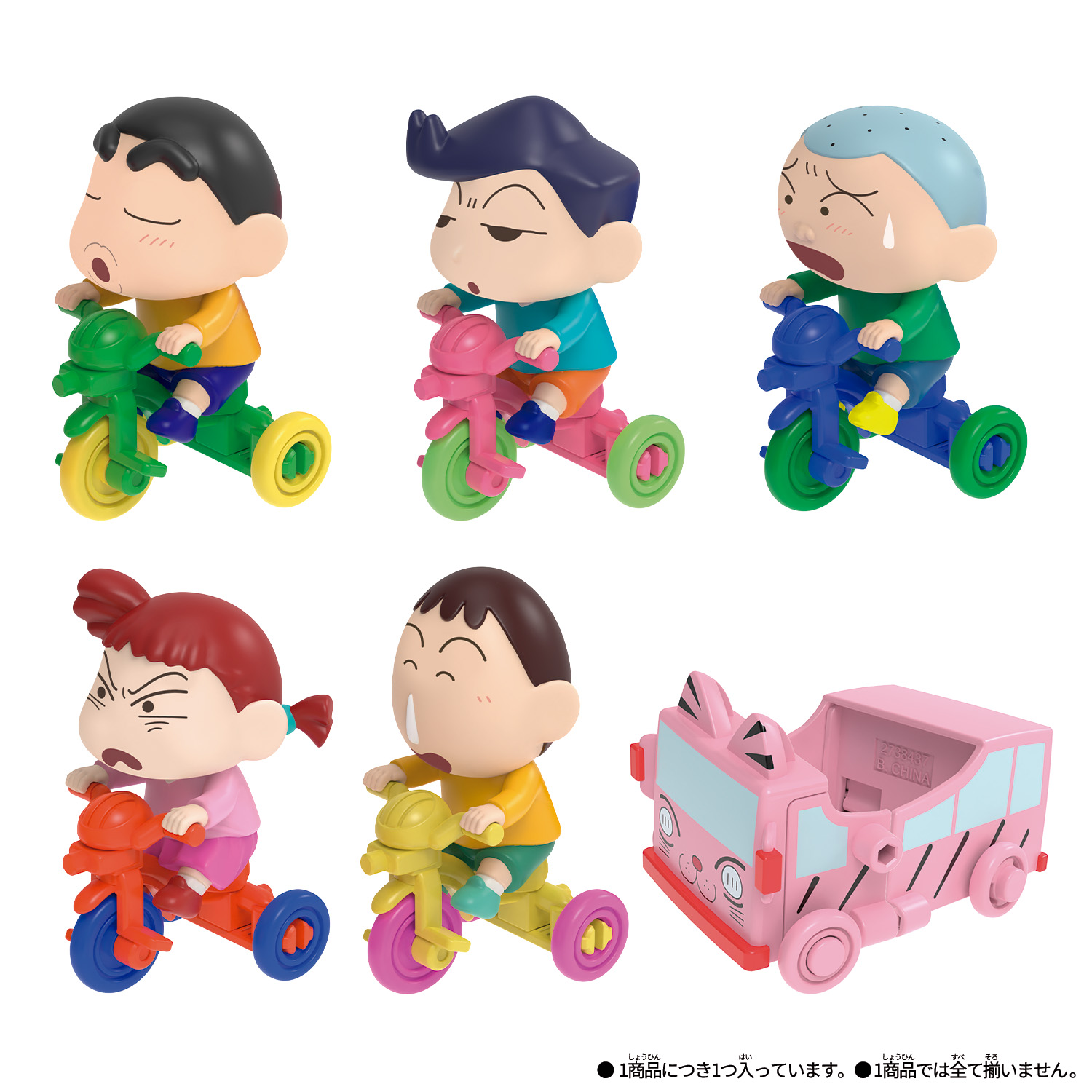 流通限定】クレヨンしんちゃん ちょこっとおバカスタムビークル