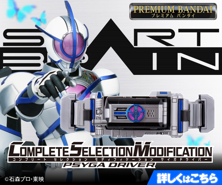 CSMサイガドライバー | NARIKIRI WORLD（なりきりワールド）｜バンダイ