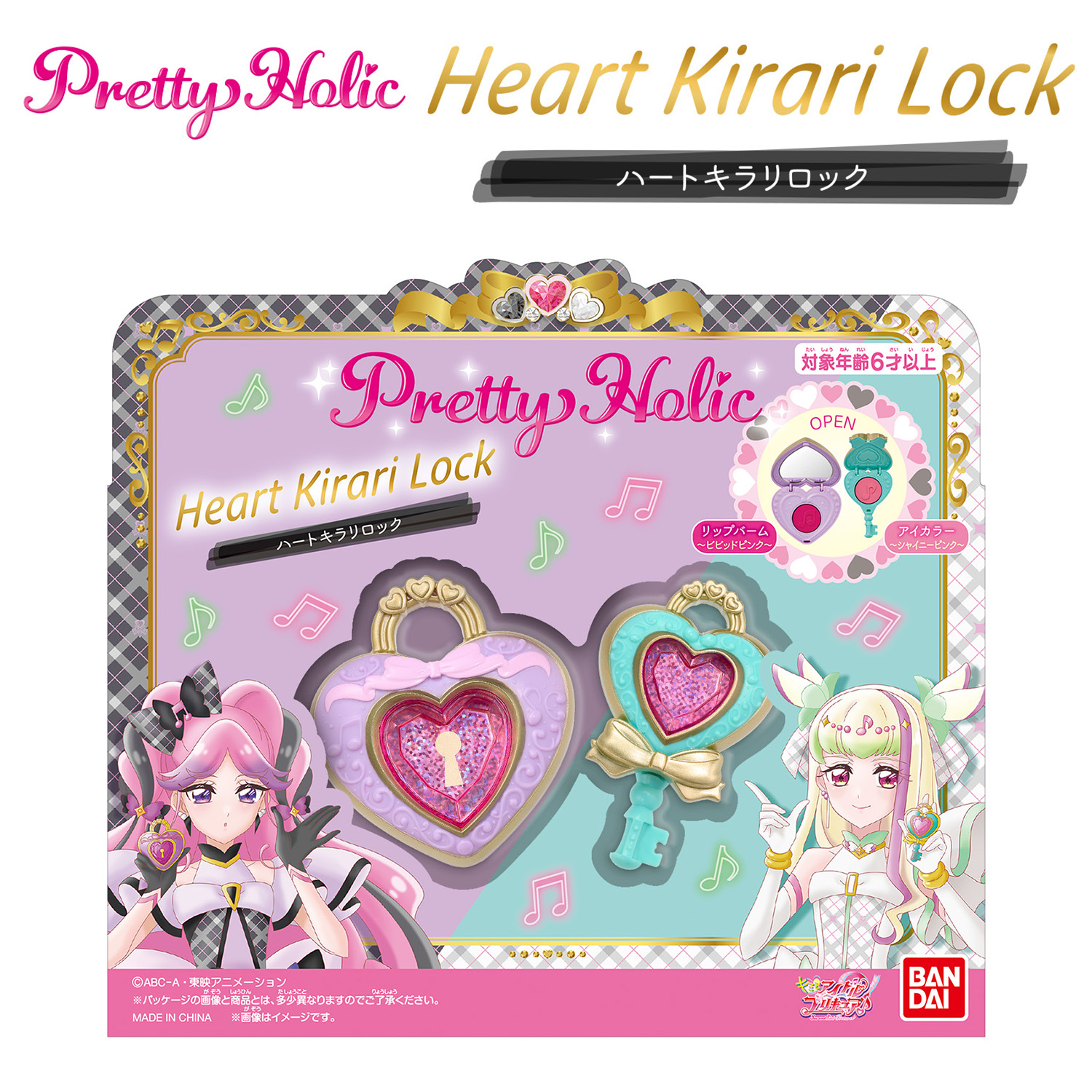 キュアキッス」 アイテム大紹介！ | プリキュアおもちゃウェブ