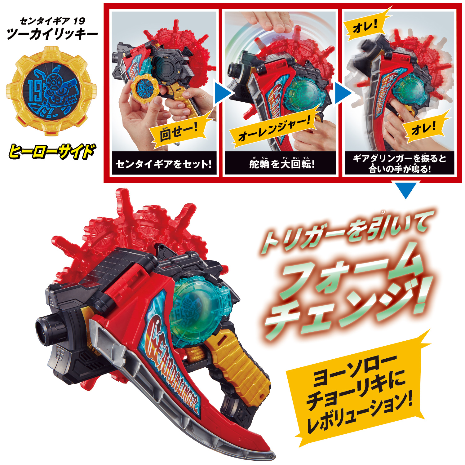 新しいヒーローツーカイザーのおもちゃ情報公開 | PROJECT R.E.D.