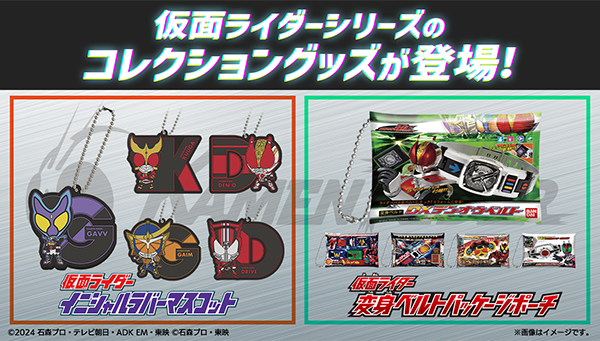 仮面ライダーシリーズのコレクショングッズが登場！ | BANDAI TOYS