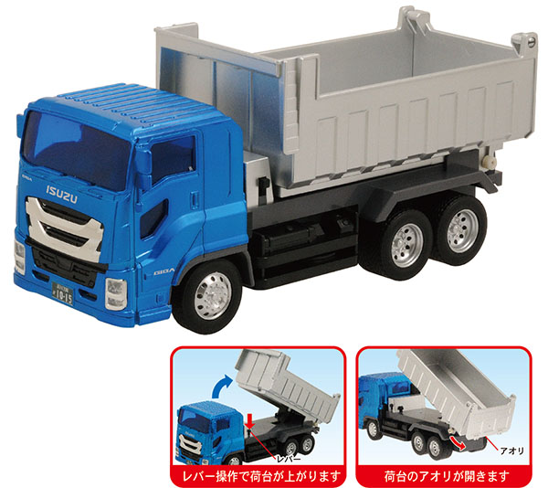 ISUZU GIGA NEWジュニアダンプ｜子供向け乗り物玩具メーカー-株式会社