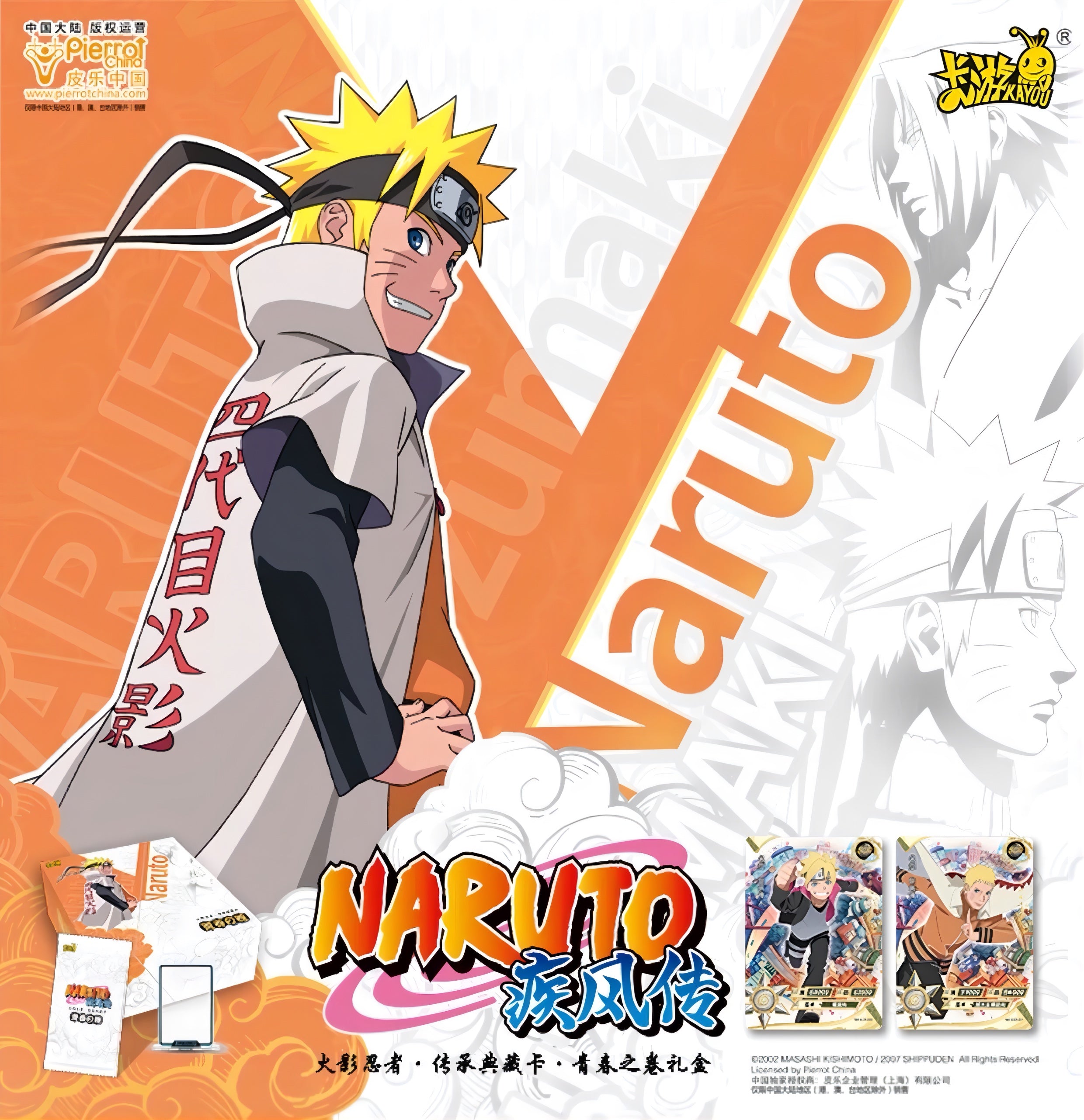 IL 001 レア うずまき ナルト NARUTO カード キラ IL 001 レア