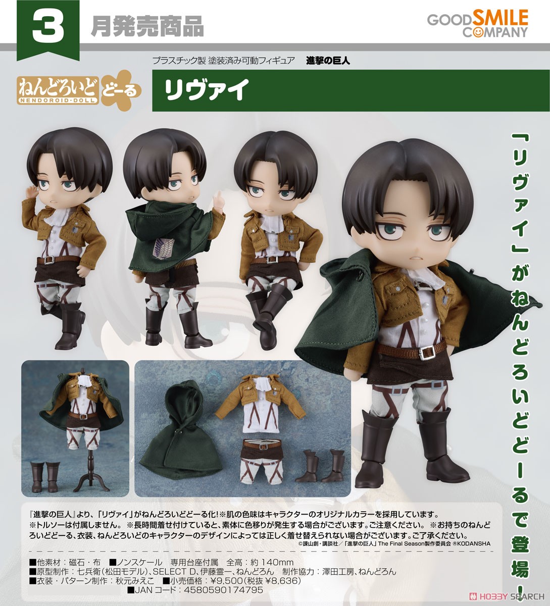 進撃の巨人】ねんどろいどどーる『リヴァイ』『エルヴィン・スミス