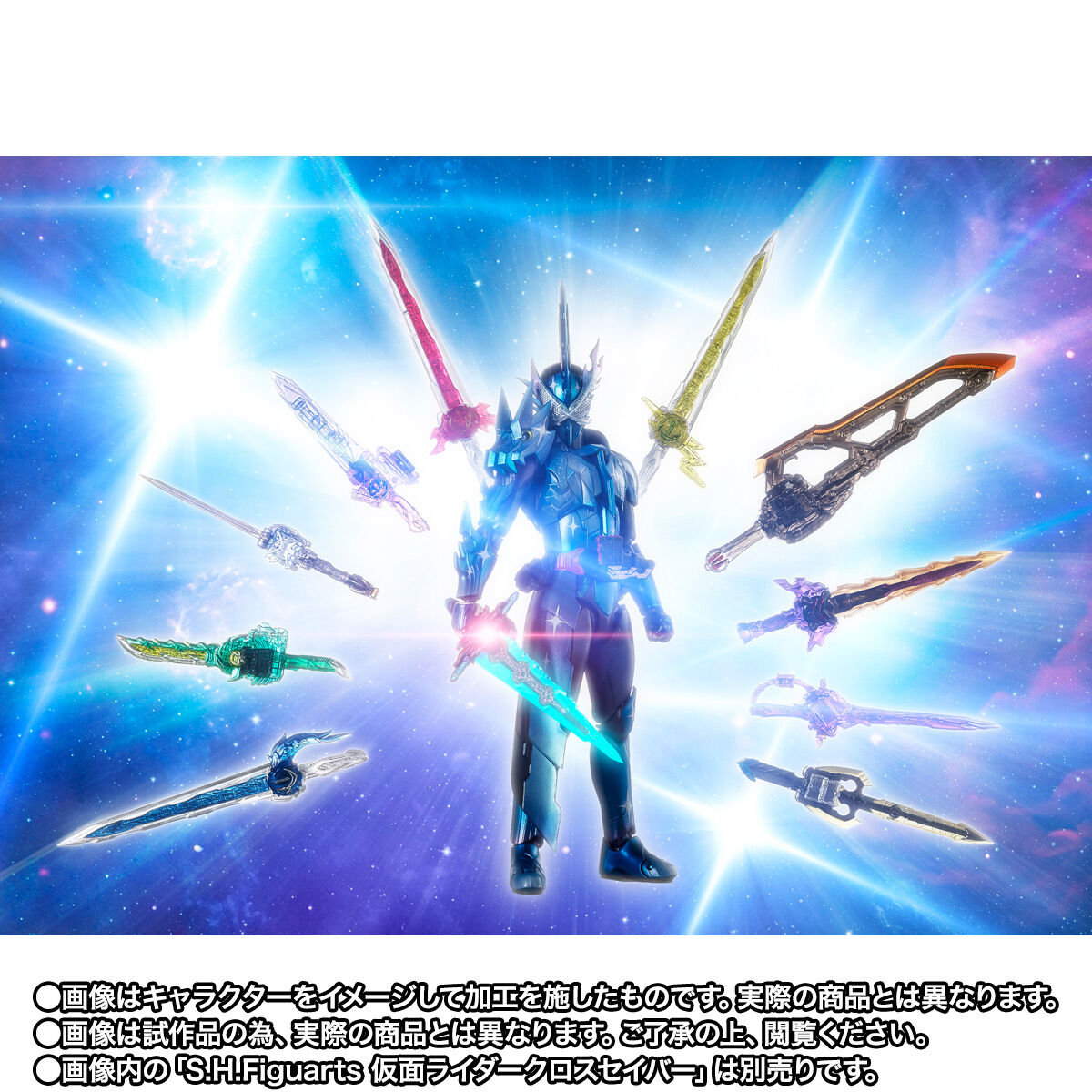 仮面ライダーセイバー】S.H.フィギュアーツ『仮面ライダークロス