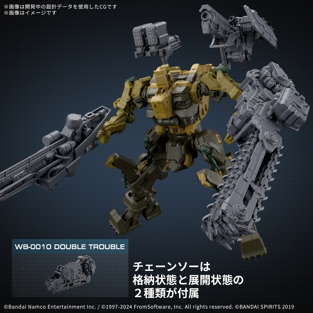 アーマード・コアVI】30MM『RaD CC-3000 WRECKER ミルクトゥース