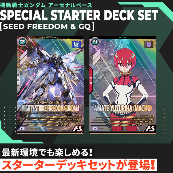 ガンダムカードゲーム】ブースターパック『Newtype Rising [GD01