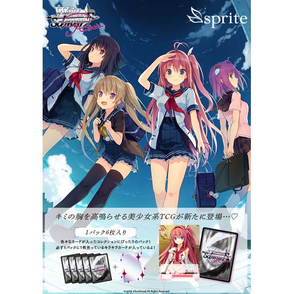 ヴァイスシュヴァルツロゼ】ブースターパック『Lose＆Whisp（ルーズ