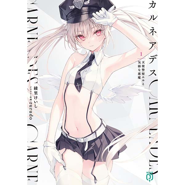 カルネアデス】1/7『イヴ・カルネアデス設定画Ver.』フィギュア【WAVE