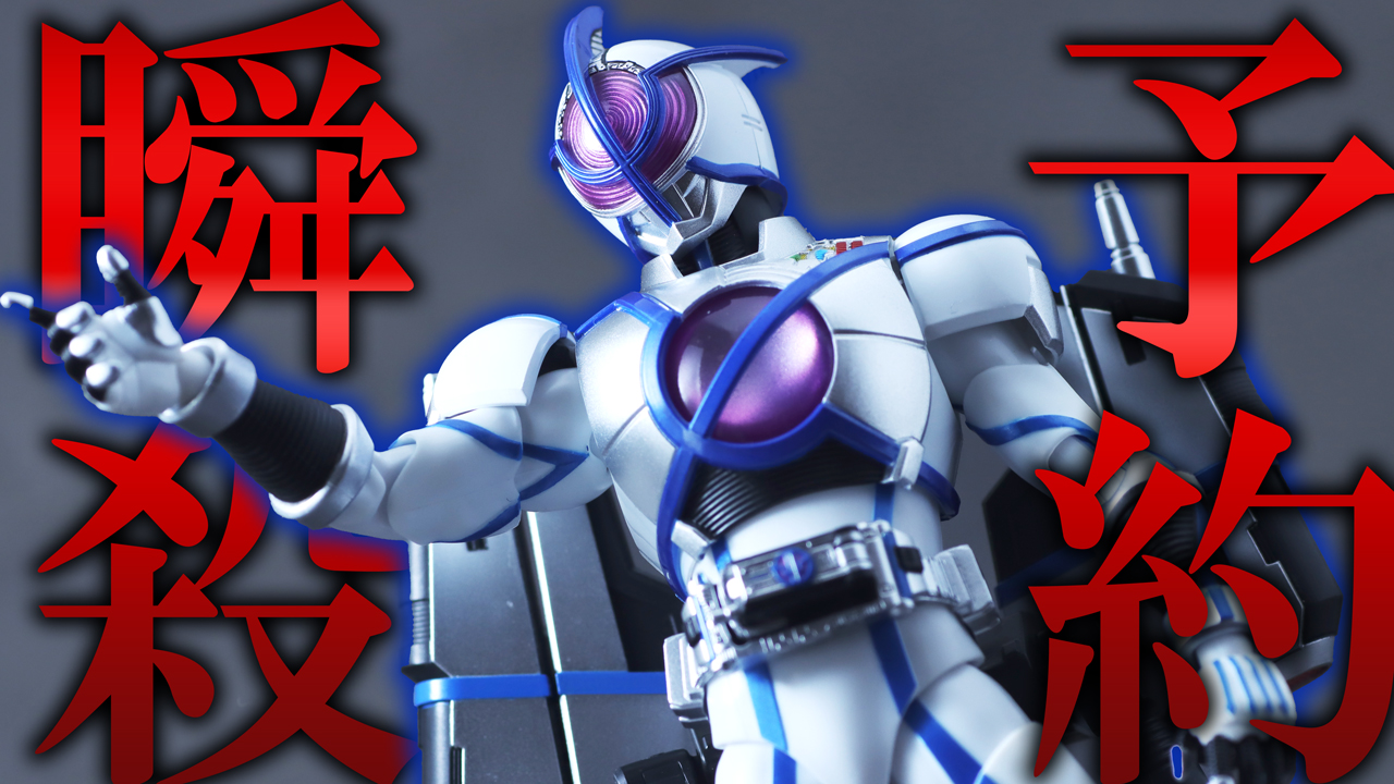 S.H.フィギュアーツ新作！仮面ライダーファイズ アクセルフォームが真