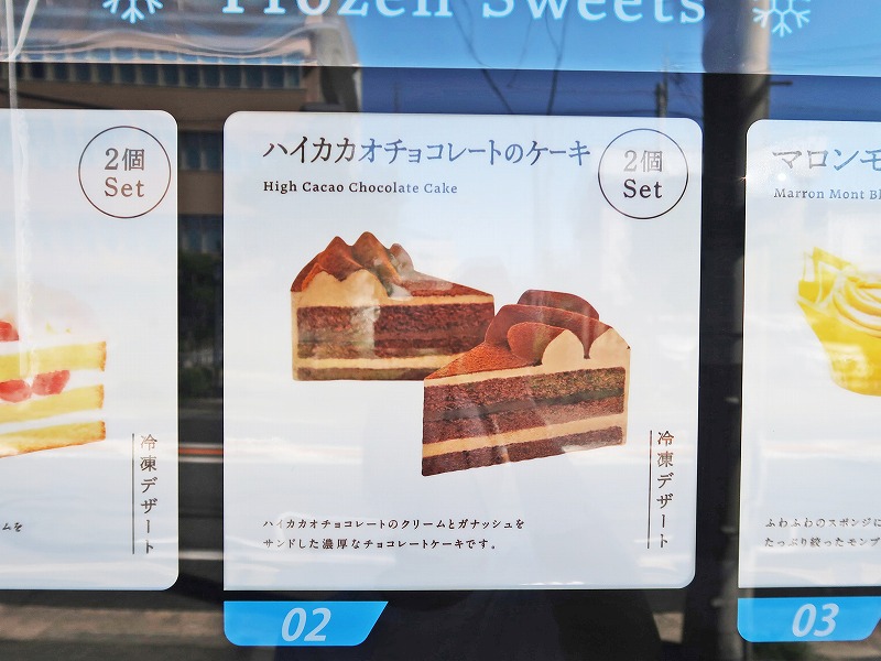 おうちで楽しむ豊中ケーキ㊲】不二家のケーキがいつでも買えちゃうの