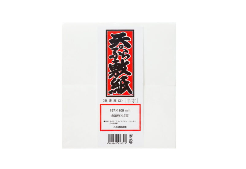 奉書 天ぷら敷き紙（厚口） | 食品関連製品 | 製品紹介 | 株式会社トーヨ