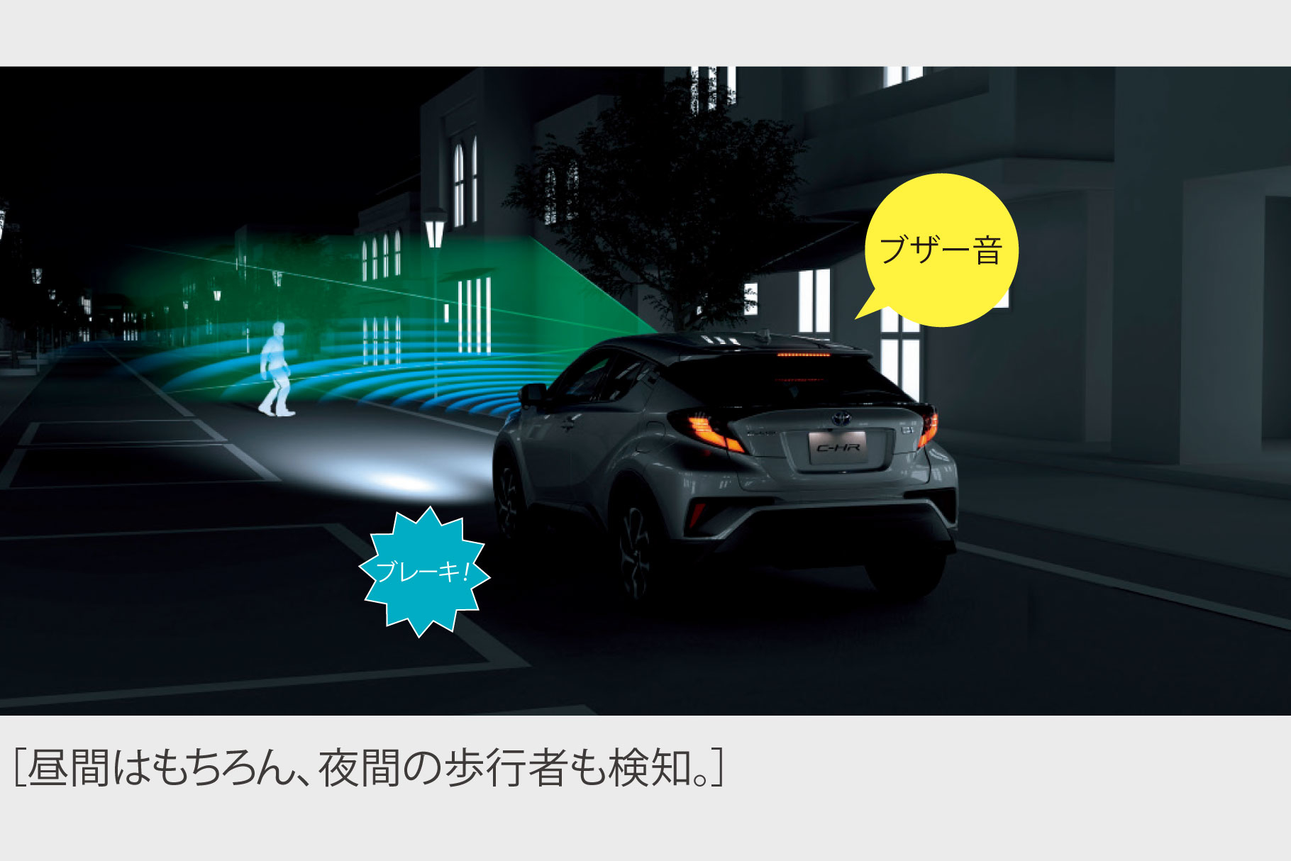 C-HR | 特長 | トヨタカローラ愛媛