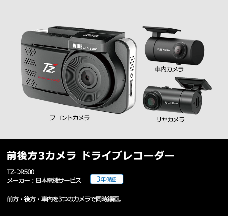 トヨタ アクセサリー | ナビオプション | 前後方3カメラ ドライブ