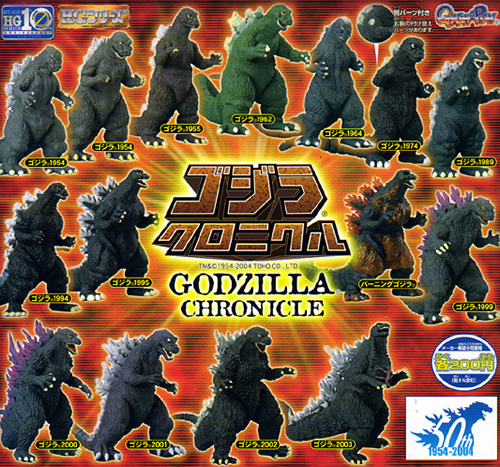 HG ゴジラシリーズ 【バンダイ】