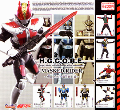 H.G.C.O.R.E. 仮面ライダー【バンダイ】
