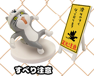 仕事猫ミニフィギュアコレクション2 【トイズキャビン】