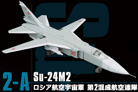 ウイングキットコレクション VS16 【F-TOYS】