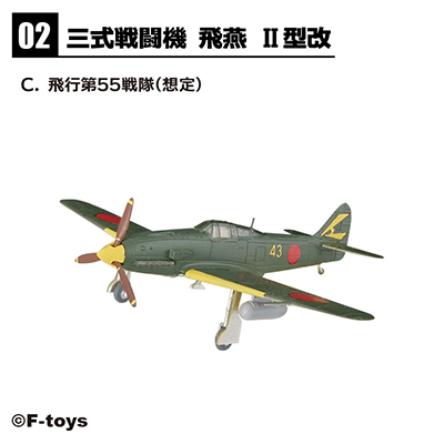 1/144 ウイングキットコレクション18 幻の傑作機 【F-TOYS】