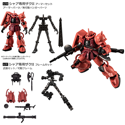 機動戦士ガンダム Gフレーム FA U.C. 0079 MEMORIAL SELECTION