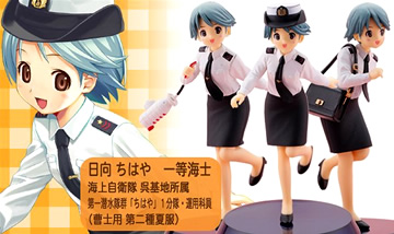 それゆけ！女性自衛官 【ピットロード】