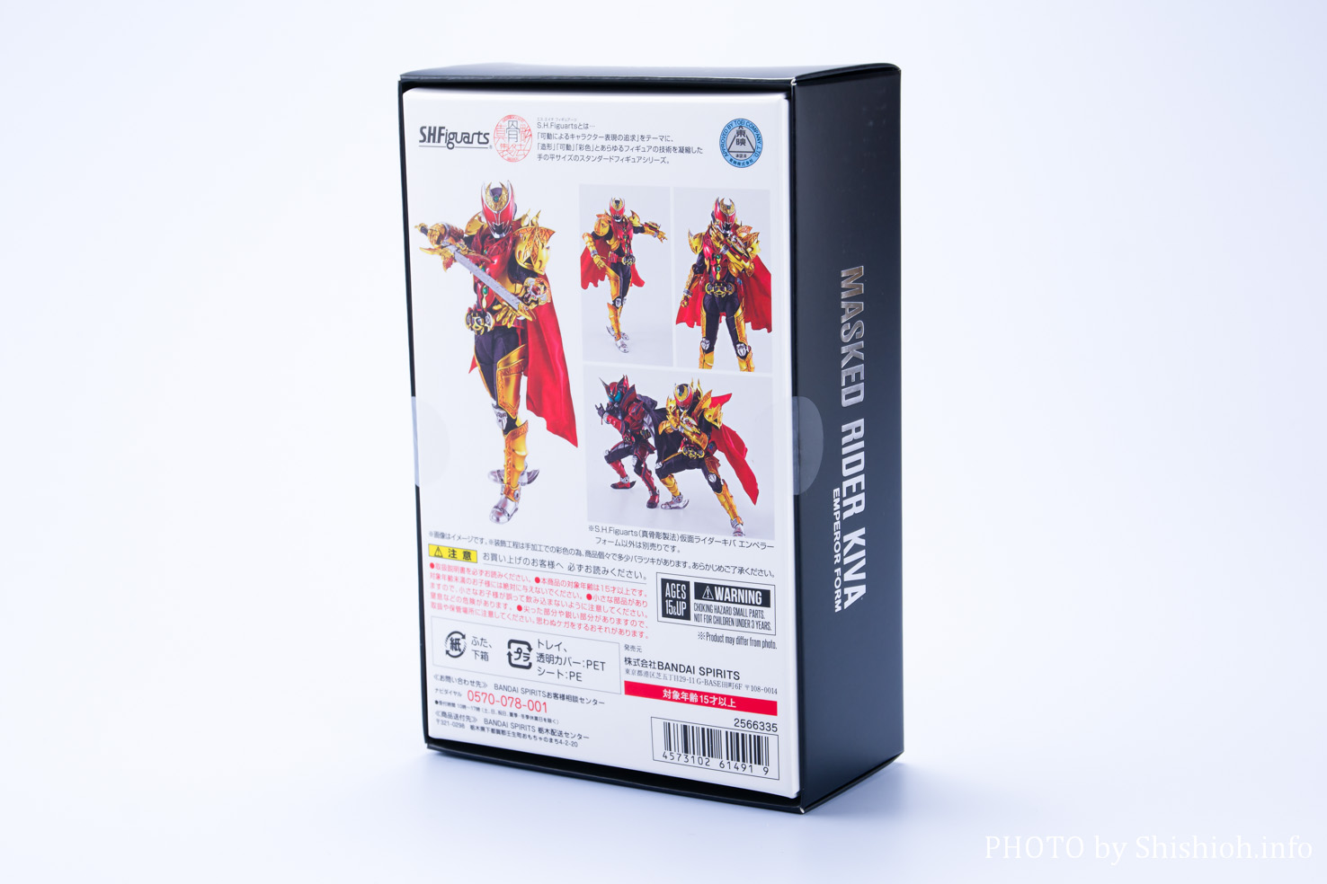 レビュー】S.H.Figuarts（真骨彫製法） 仮面ライダーキバ エンペラー