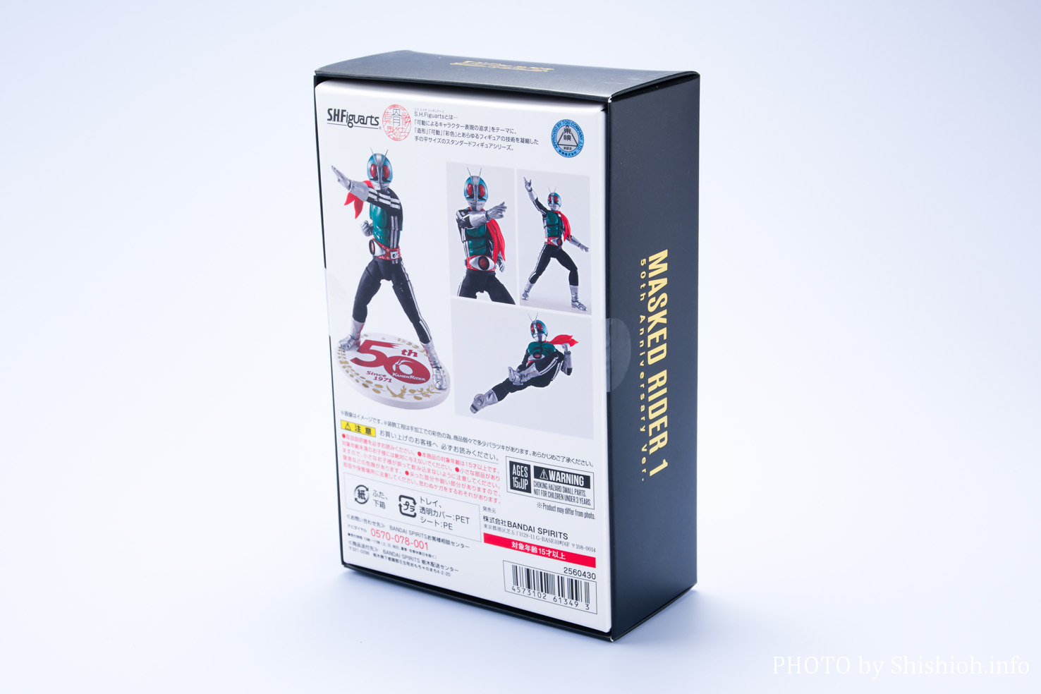 レビュー】 S.H.Figuarts（真骨彫製法） 仮面ライダー新1号 50th