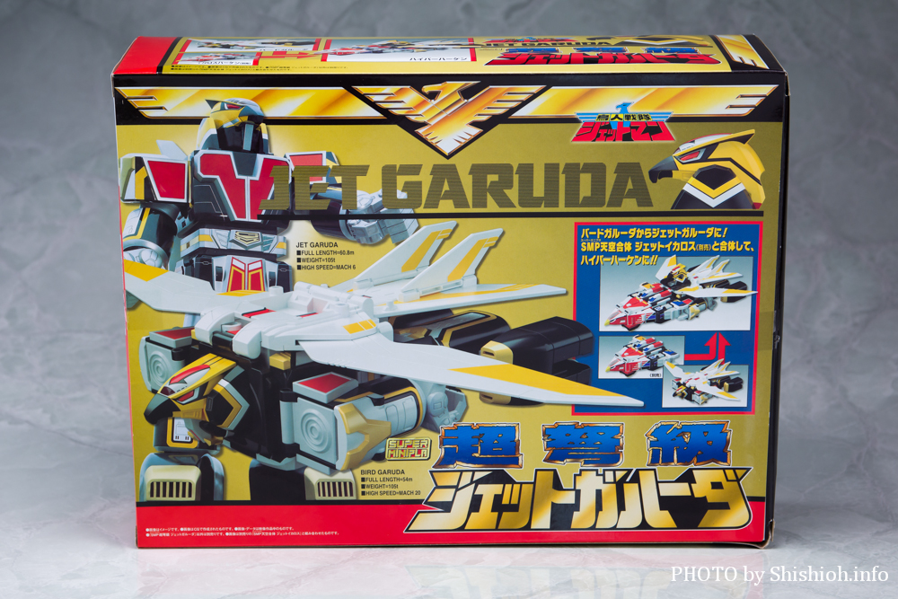 徹底レビュー】スーパーミニプラ 超弩級 ジェットガルーダ