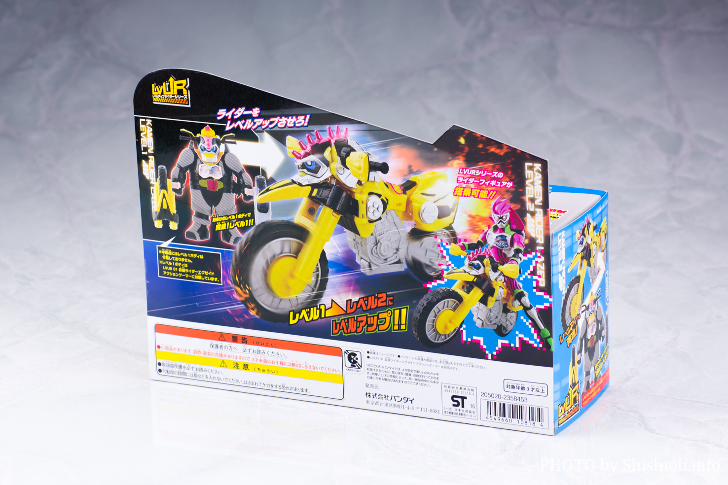 レビュー】LVUR07 仮面ライダーレーザー バイクゲーマー