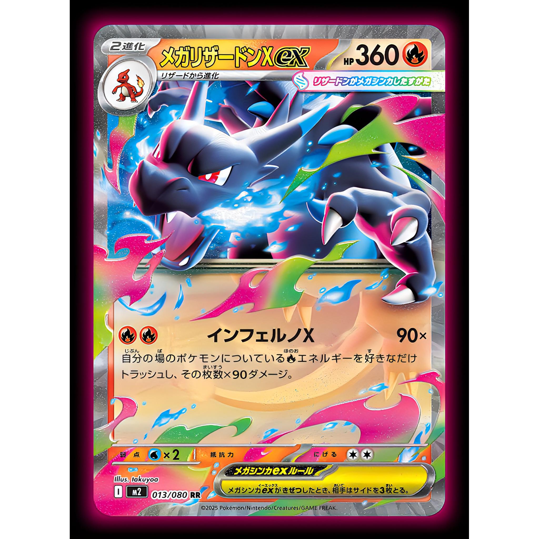 ポケモンカードゲーム インフェルノX ポケモンカード インフェルノX 8