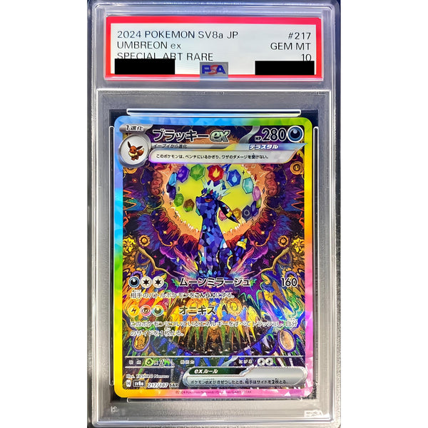 ブラッキーEX PSA10 ブラッキー ex sar psa10 493 pokemon ポケモン
